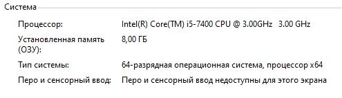 Системный блок i5-7400