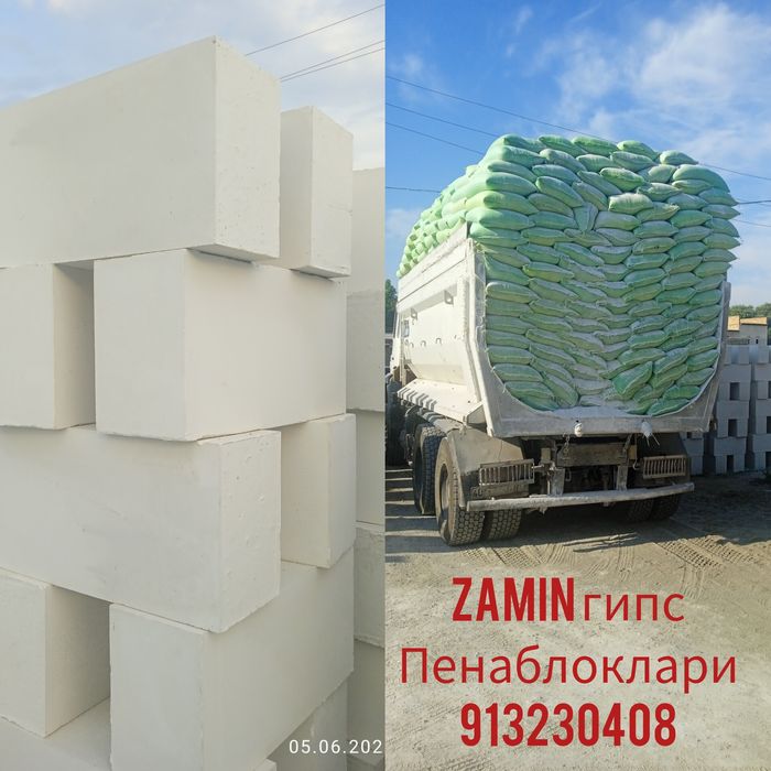 Пенаблок 20*30*60 penablok