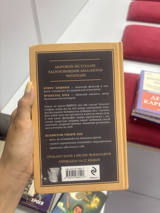 Продаю книгу Смелость не нравится