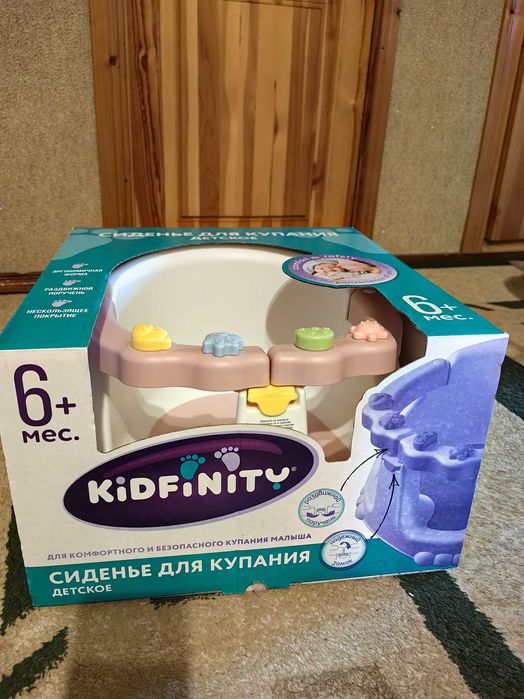 Сиденье для купания детское