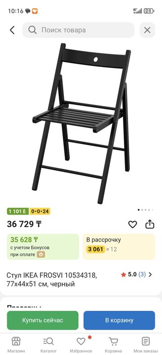 Продаю стул икея