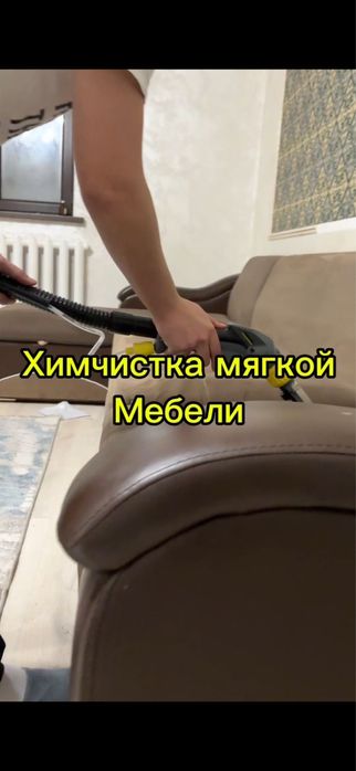 Клининг уборка квартир домов коттелжей