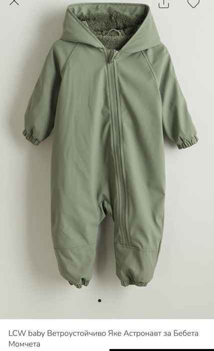 Гащеризон / космонавт с качулка водоустойчив