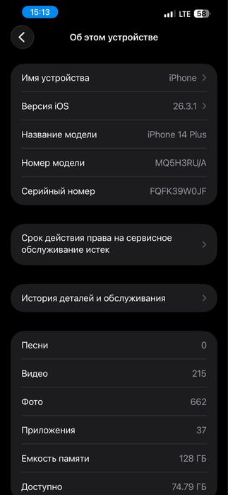Продам или обменяю айфон