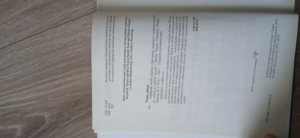 Книга ,не новая сразу говорю