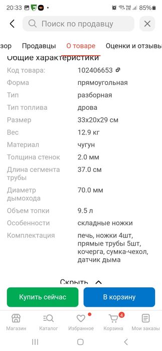 Продам печь для палатки теплицы дачи