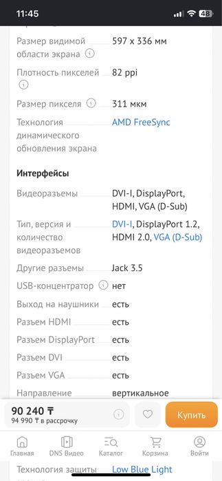 Монитор 27 дюймов 144 герц