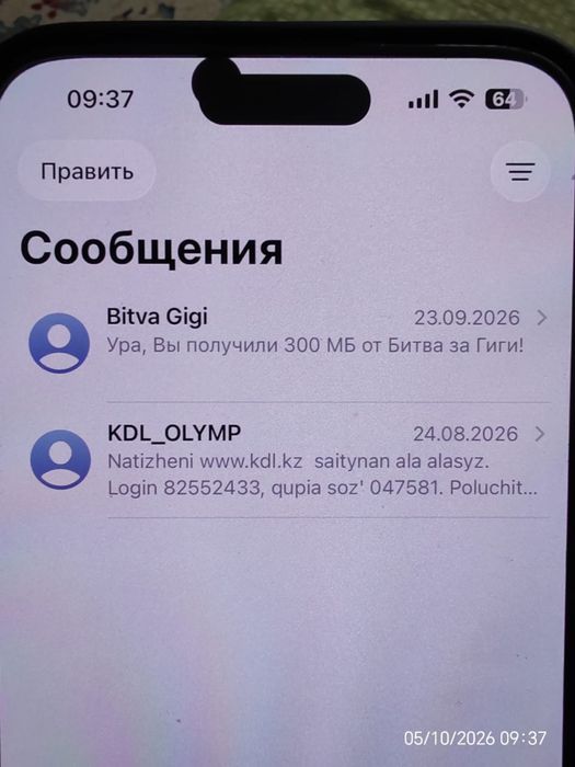 Продам 15 про макс