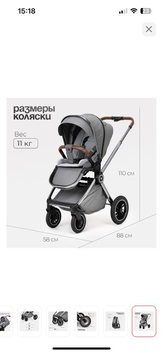 Рама, шасси от tomix adele