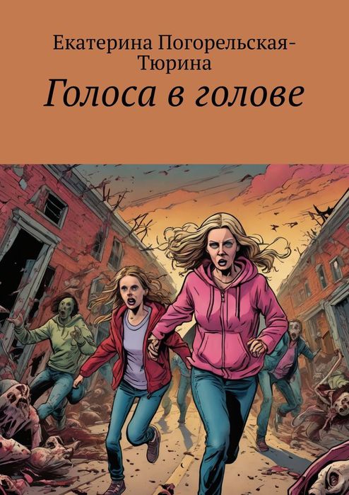 Мои книги в аудио и печатном формате.