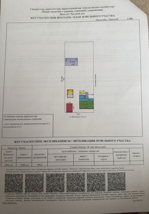 Продается Дом в п. Ждановка