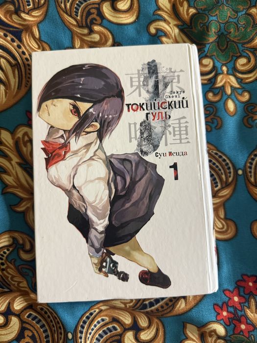 Книга токийский гуль