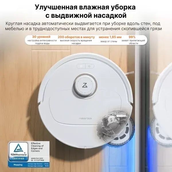 Робот-пылесос Roborock S8 MaxV Ultra