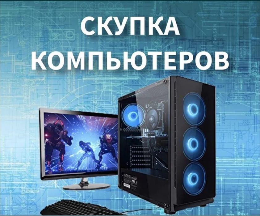 Прием оргтехнику!!! Платы!!!