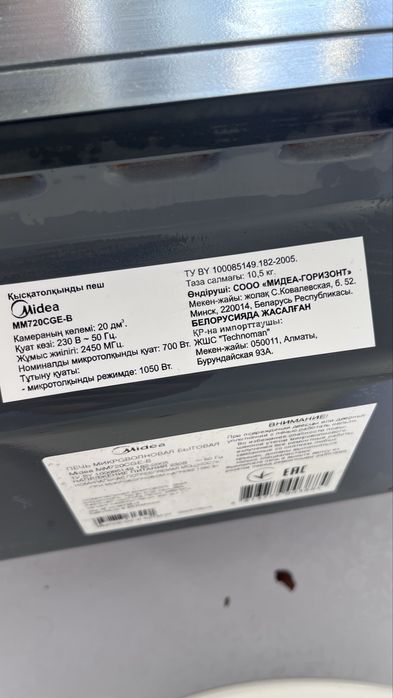 Продам микроволновку Media