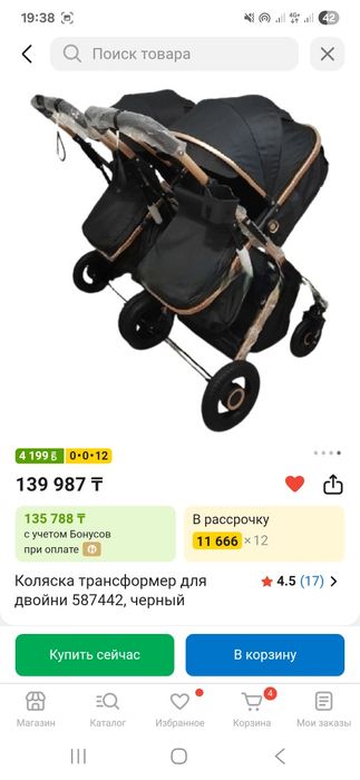 Продам    коляски