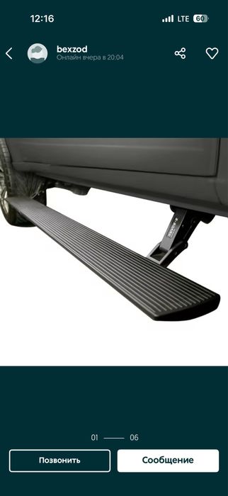 Leapmotor C16 2026 электронный порог