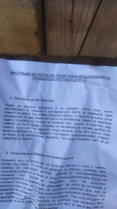 Нови противогази от склад.