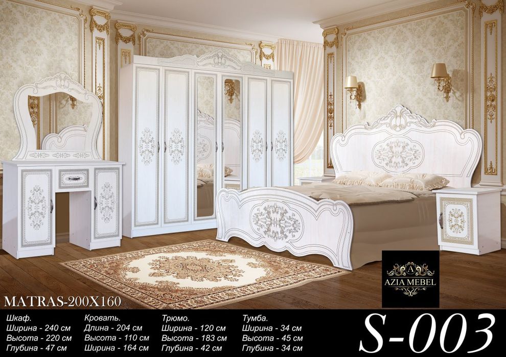 Спалний гарнитур