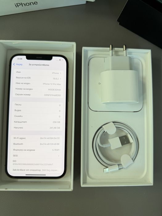 I phone 12pro max 256gb пълен комплект като нов
