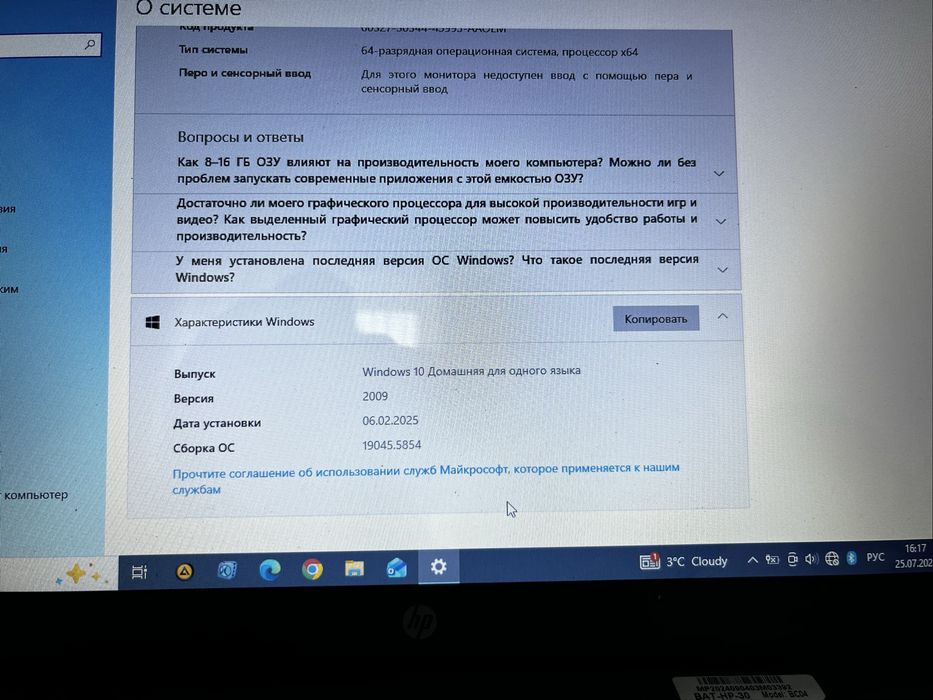 Ноутбук hp загружен windows 10 pro