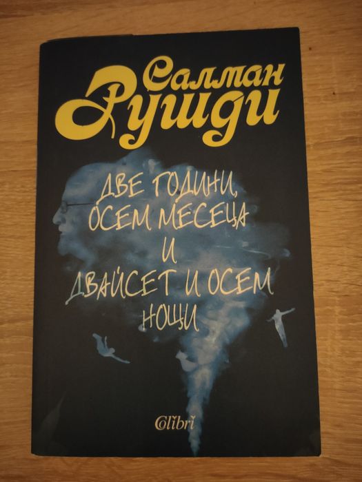 Художествена и научна литература