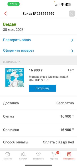 Продам молокоотсос электронный