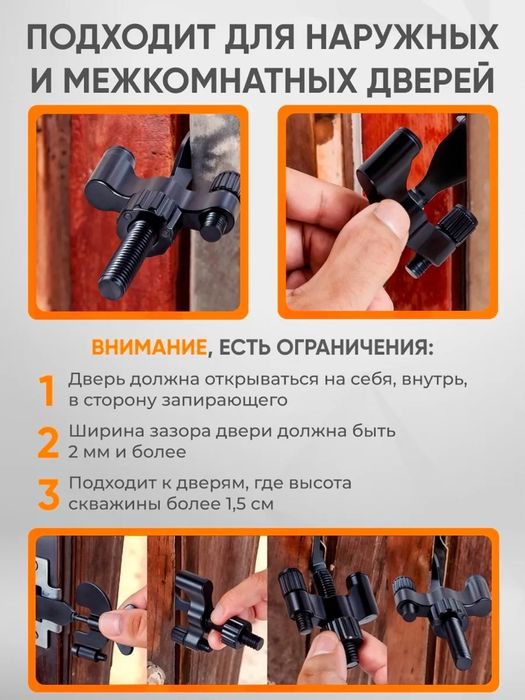 Продам блокиратор двери