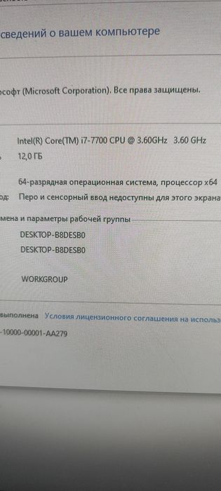 Игровой компьютер core i7 7700