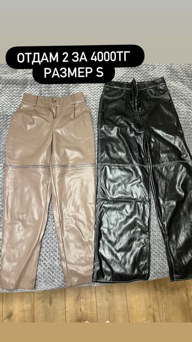 Отдам ващи до 5000тг