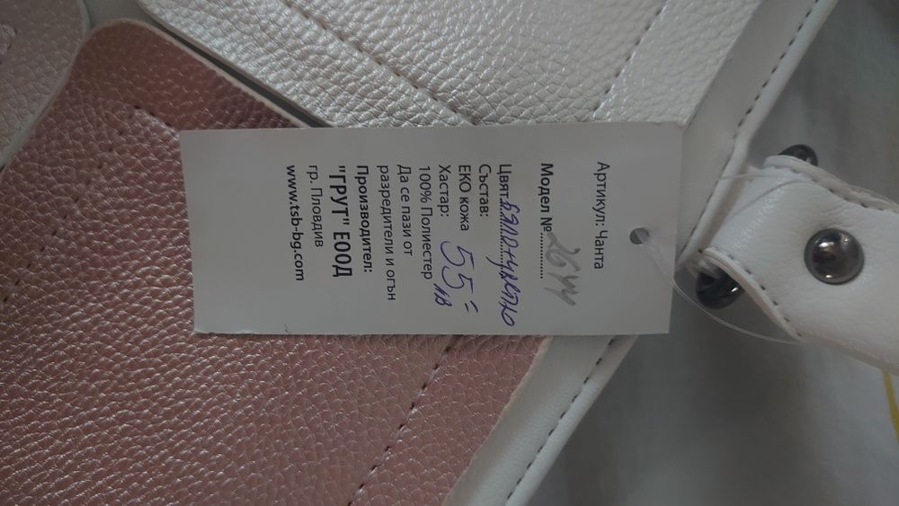 Дамска нова чанта