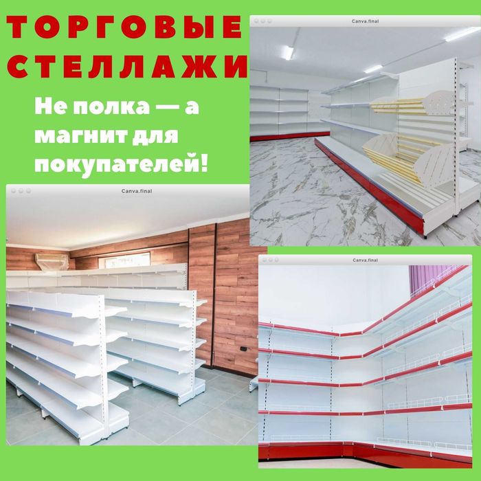 Металлический стеллаж, полка стеллаж, metall stellaj, tokchasi