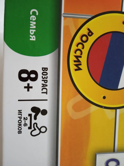 Монополия Россия
Малыш младенец.