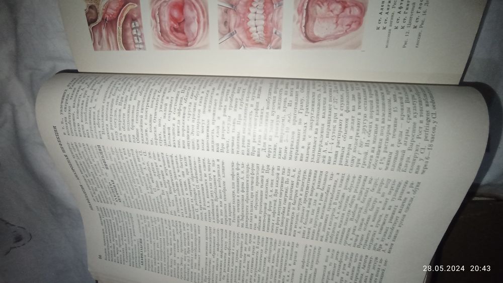 Медицинская книга