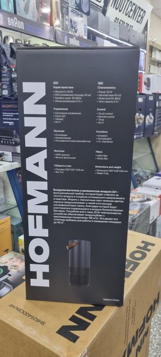 Achistitel uvlajnitel Hoffman