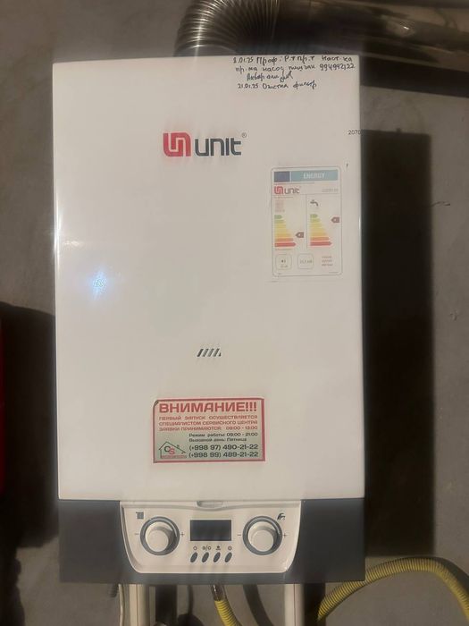 котел двухконтурный   katyol dvuxkontr