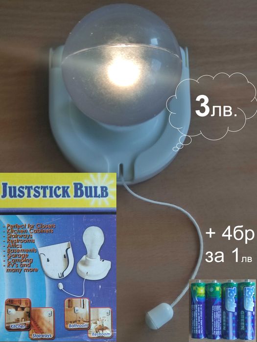 Мобилни лед лампи и осветление на прав ток до 12волта