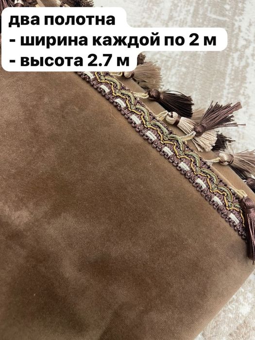 шторы плотные СРОЧНО