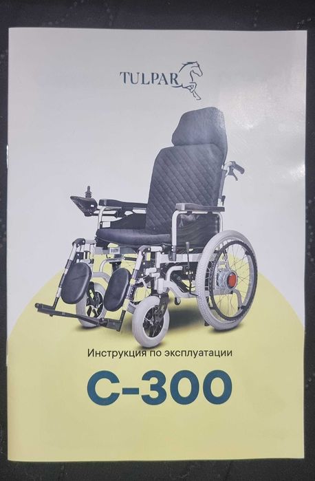 Инвалидная кресло каляска