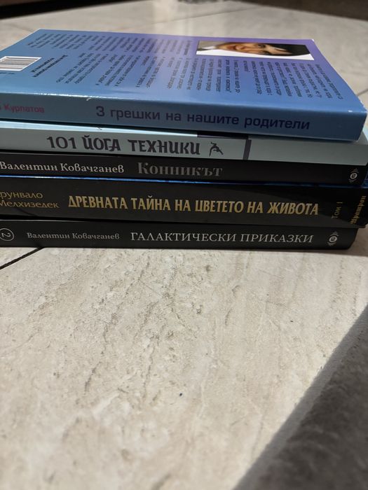 Чисти нови книги ,всички само за  16 евро