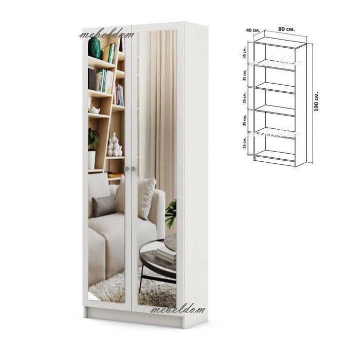 Гардероб двукрилен с 4 рафта и 2 огледала(код-4643)