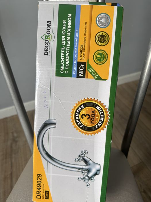 Смесители для кухни и ванны