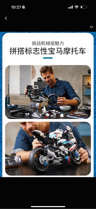 Lego Technic BMW M 1000 RR