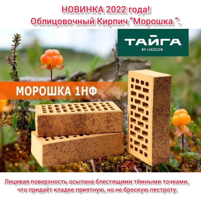 Продажа облицовочного кирпича