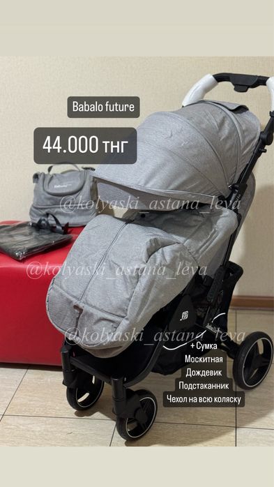 Прогулочные коляски mstar babytime yoga skillmax коляска