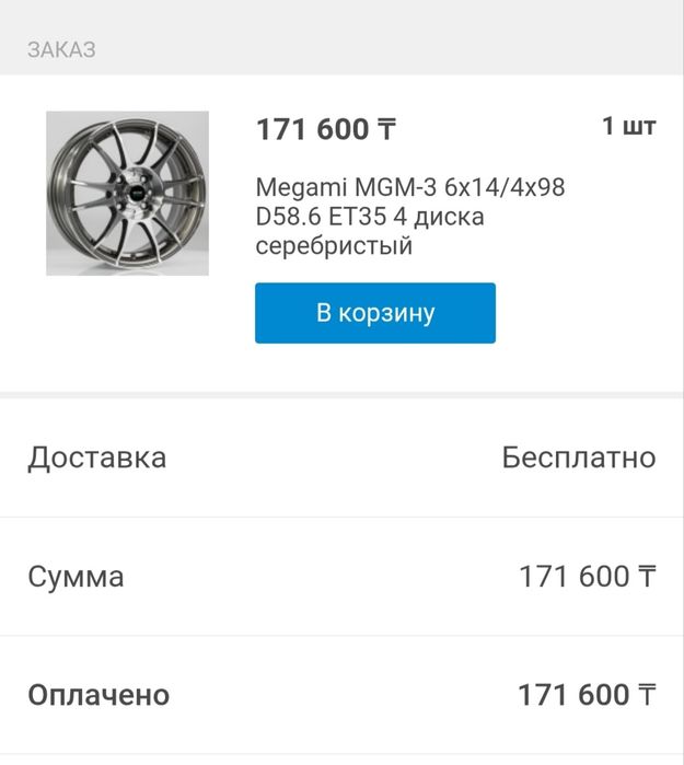 Продам диски новые в упаковке