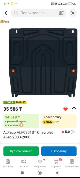защита двигателя Шевроле Авео
