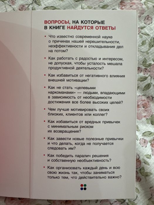 Победи прокрастинацию