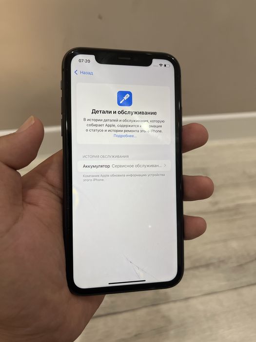 Iphone 11 128gb.