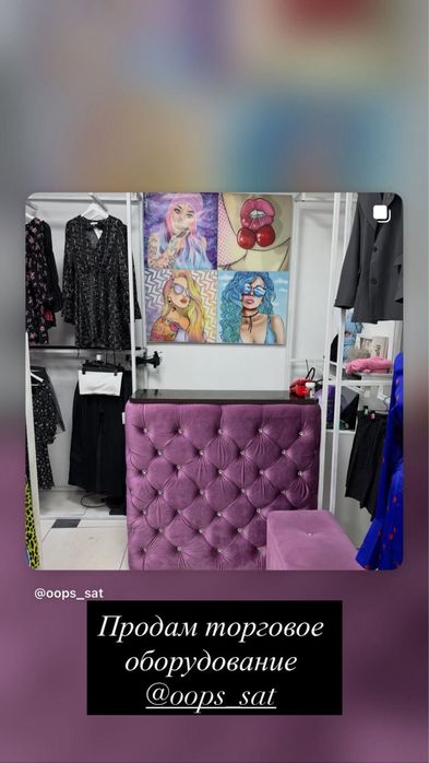 Продам торговое оборудование